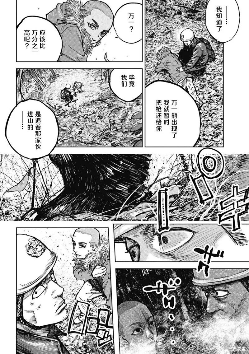 第03话 第10页