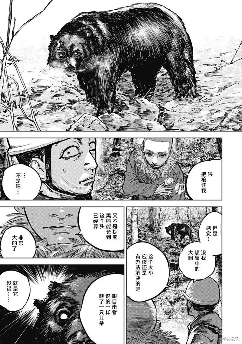 第03话 第11页