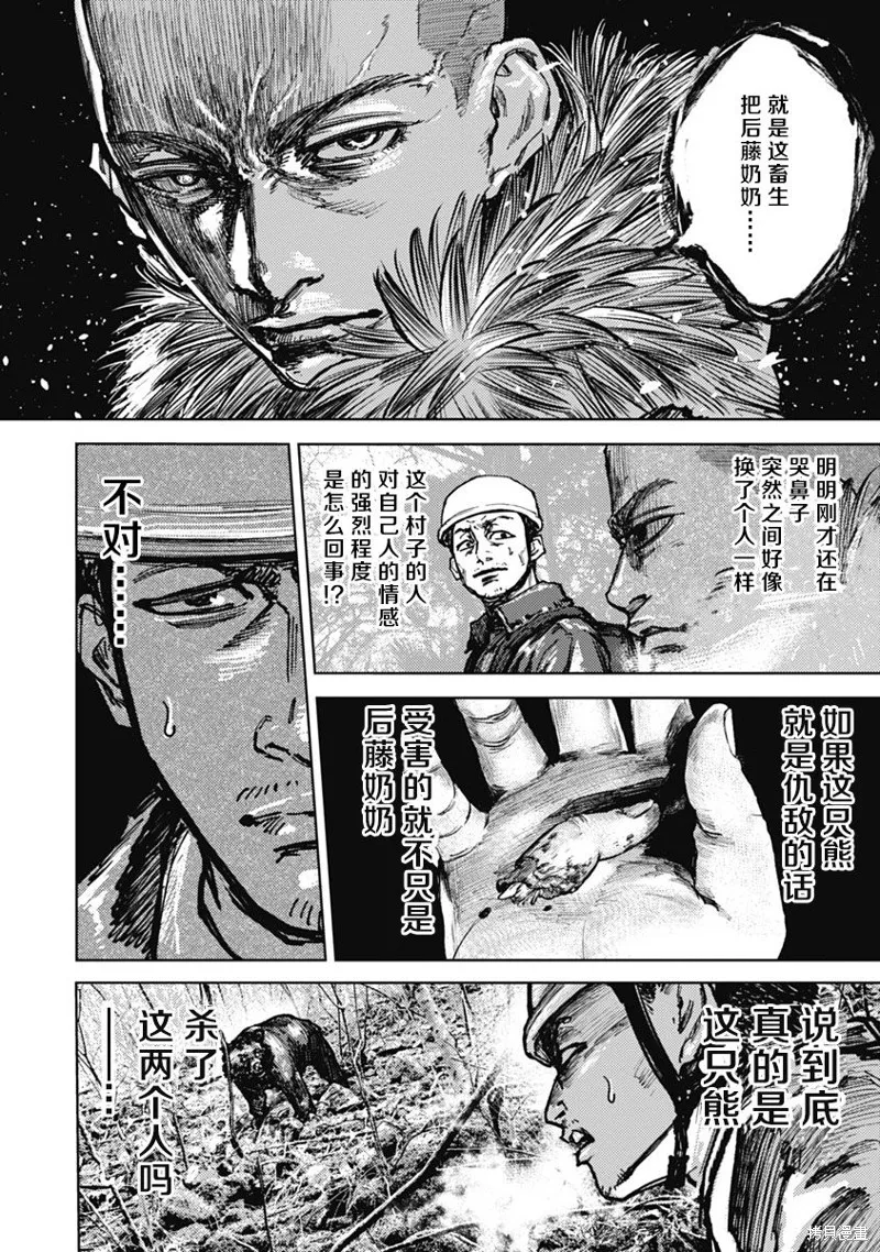 第03话 第12页
