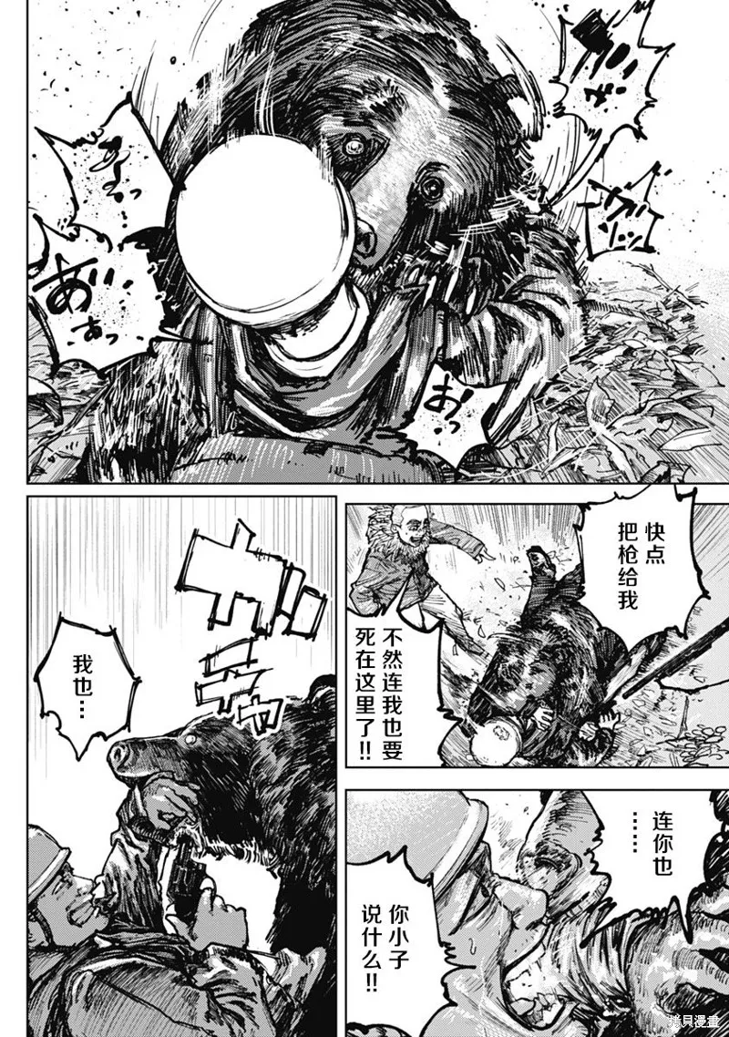 第03话 第16页