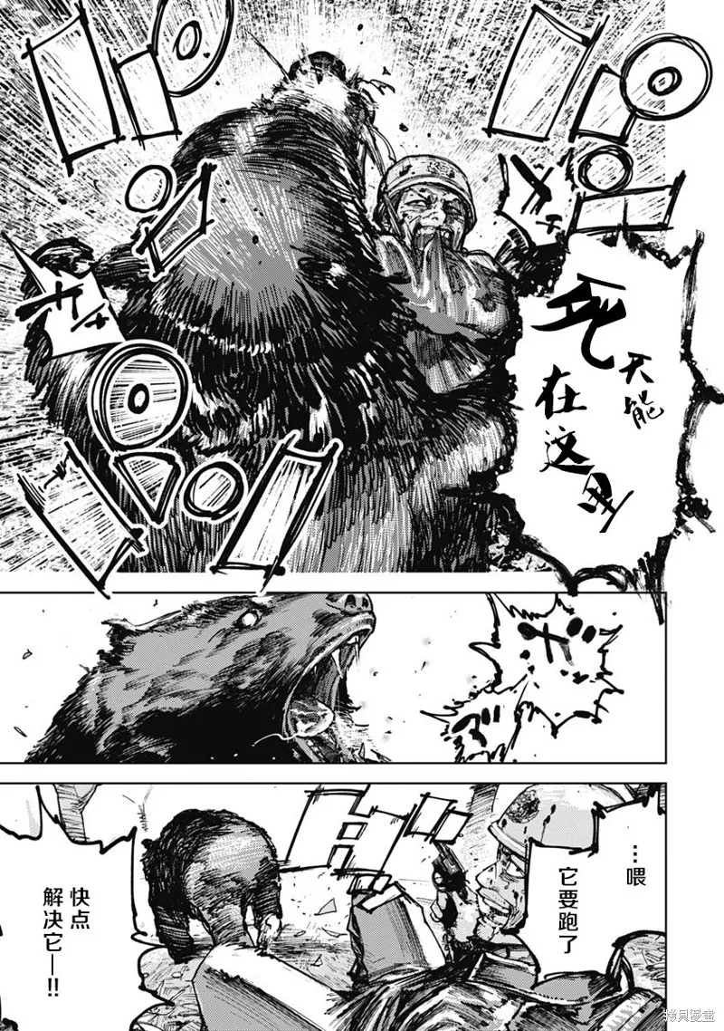 第03话 第17页