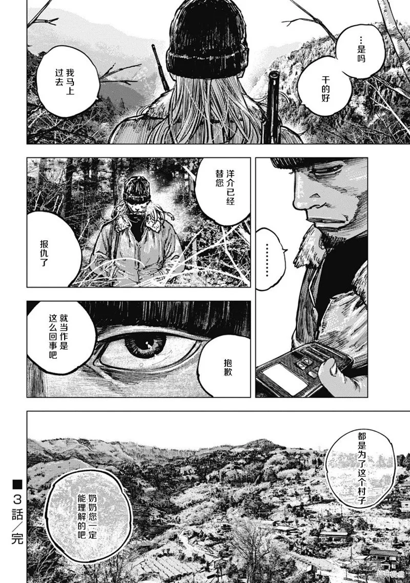 第03话 第19页