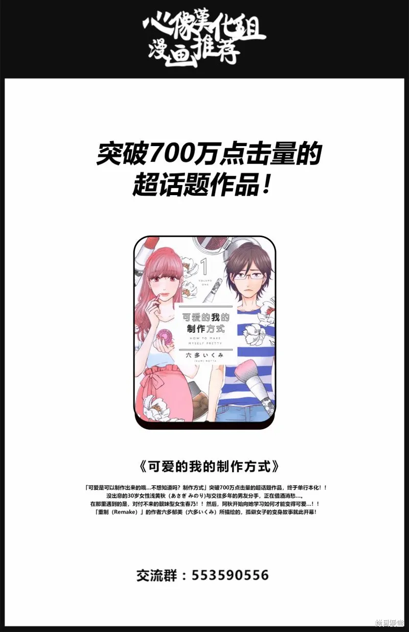 第03话 第21页