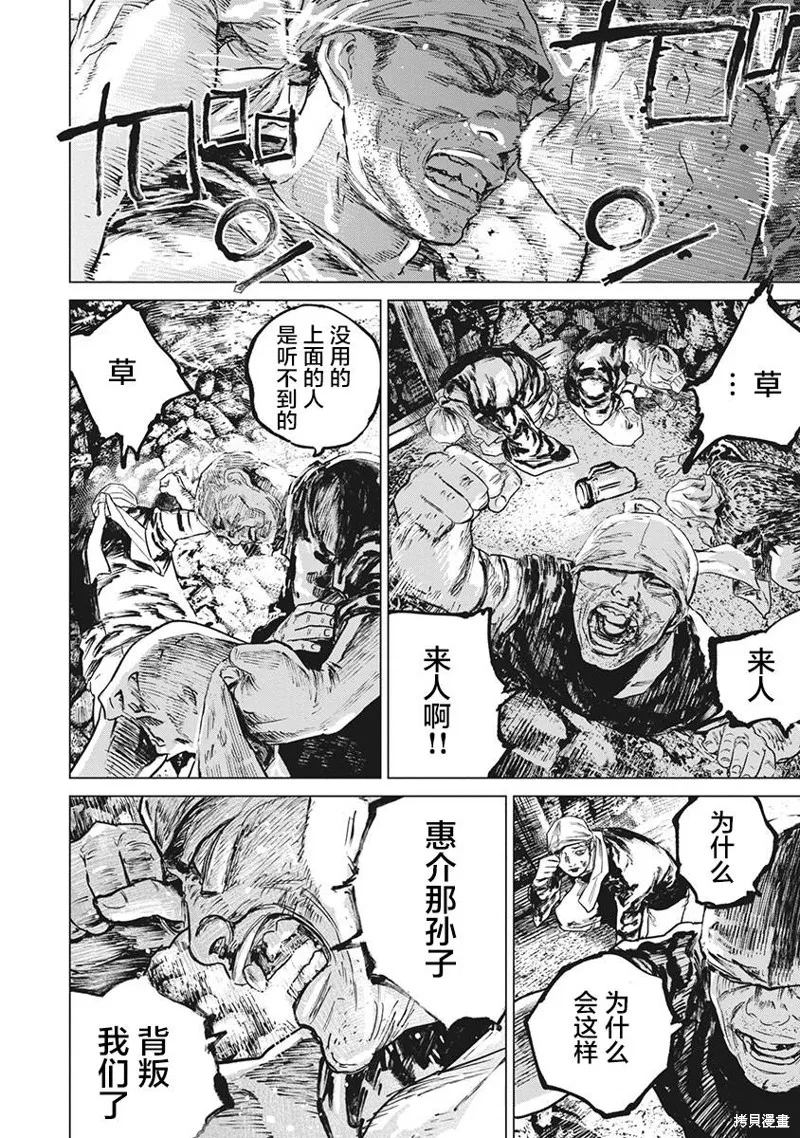 第81话 第10页
