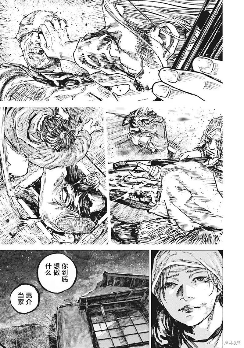 第81话 第11页