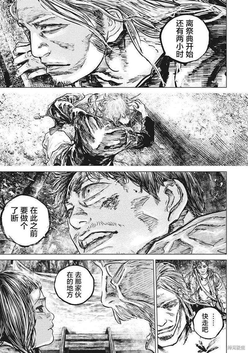 第81话 第15页