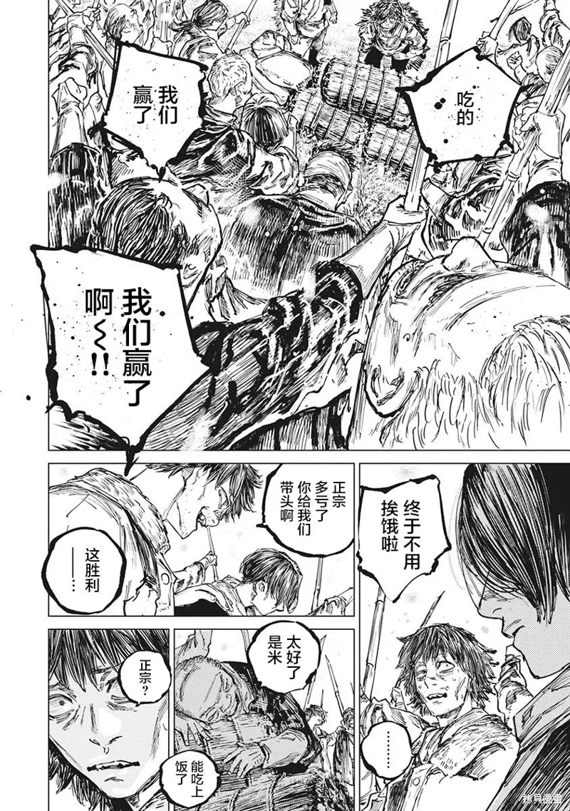 第96话 第17页