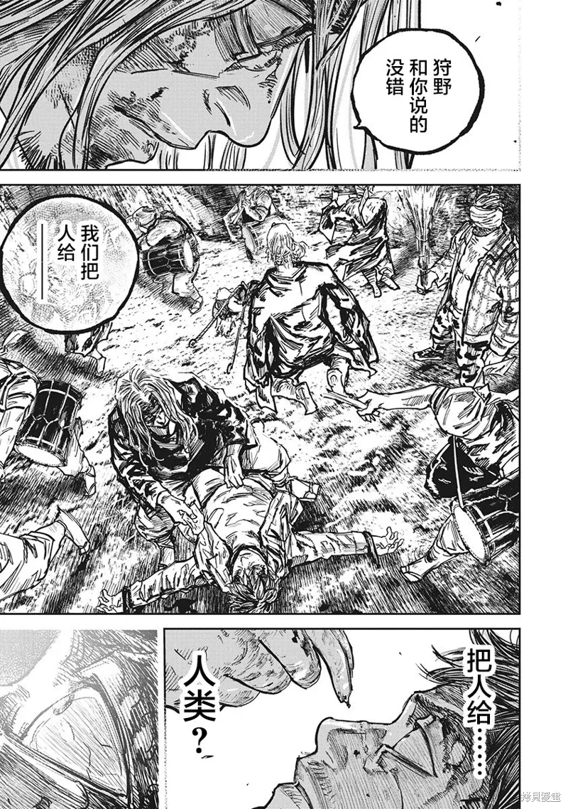 第104话 第8页