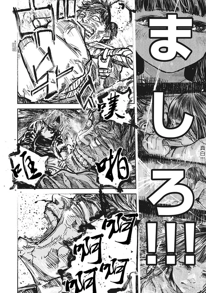 第104话 第9页
