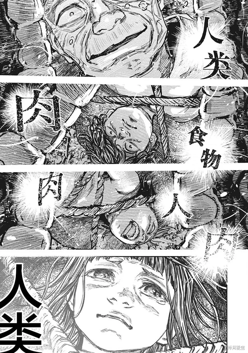 第104话 第13页