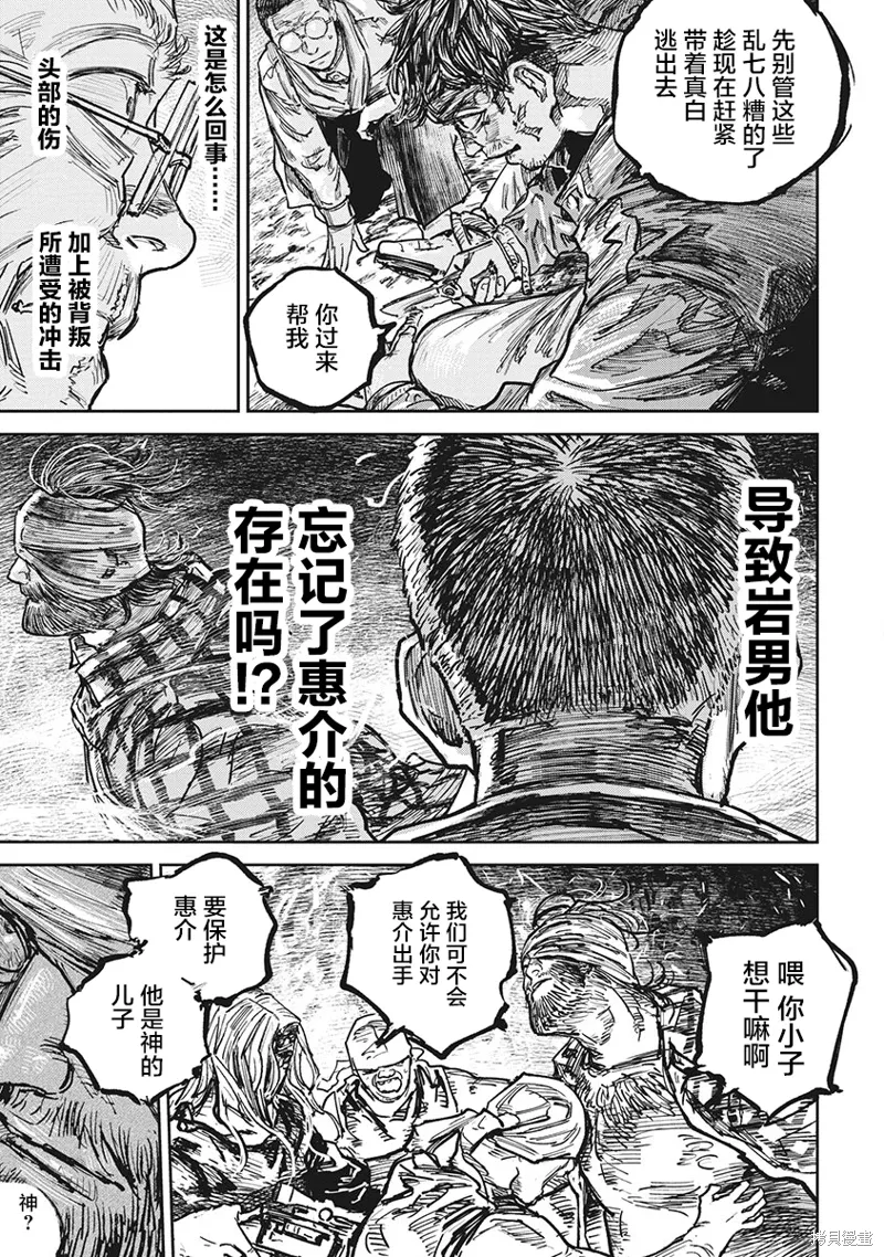 第107话 第15页