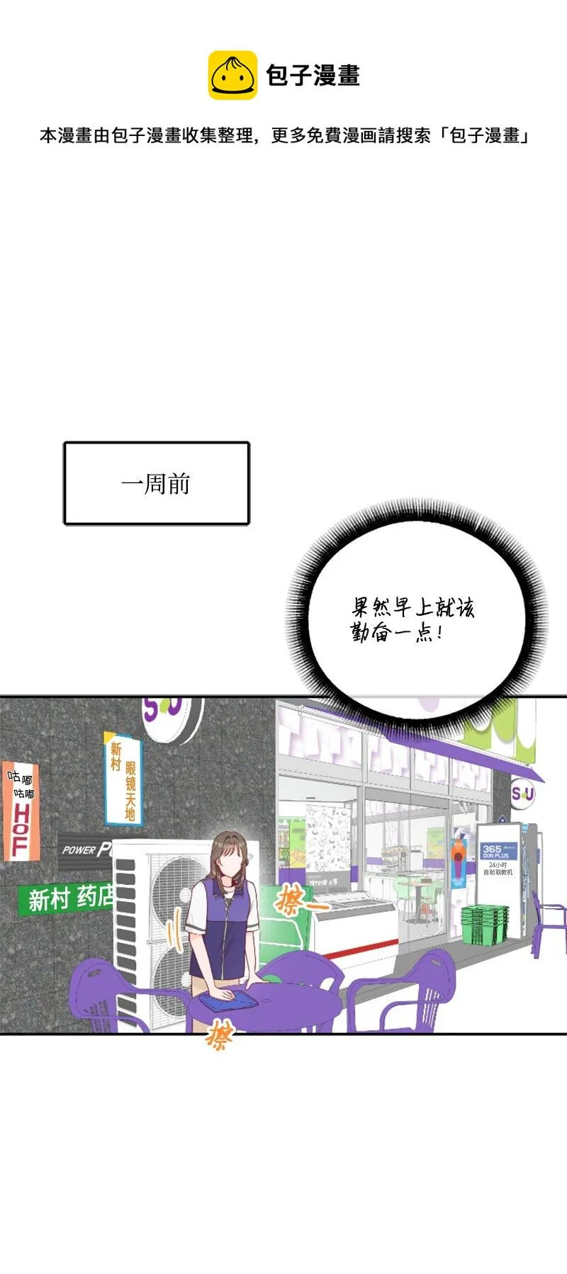 02 葫芦籽来了 第1页