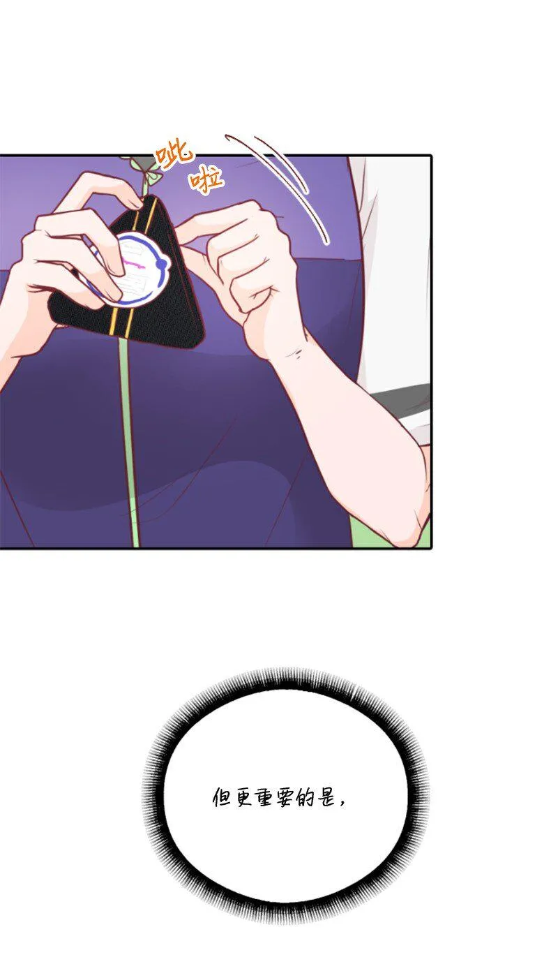 02 葫芦籽来了 第3页