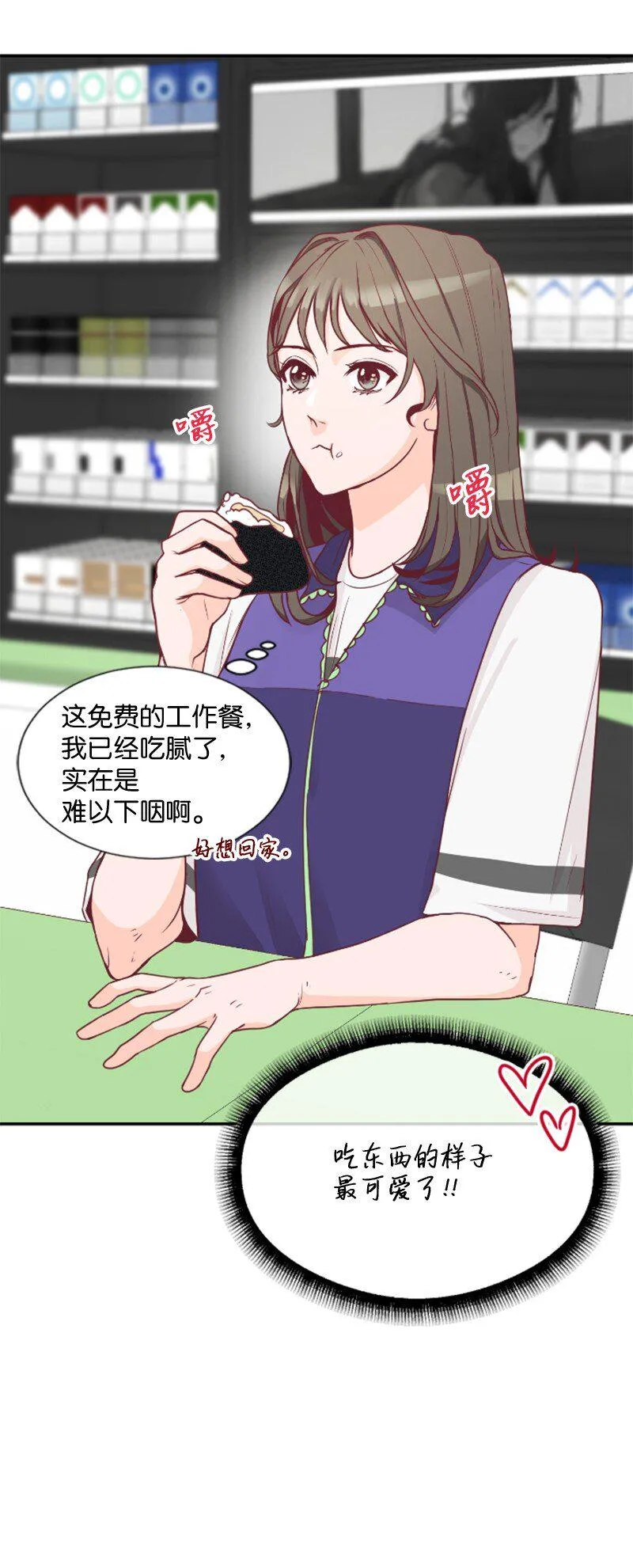02 葫芦籽来了 第4页