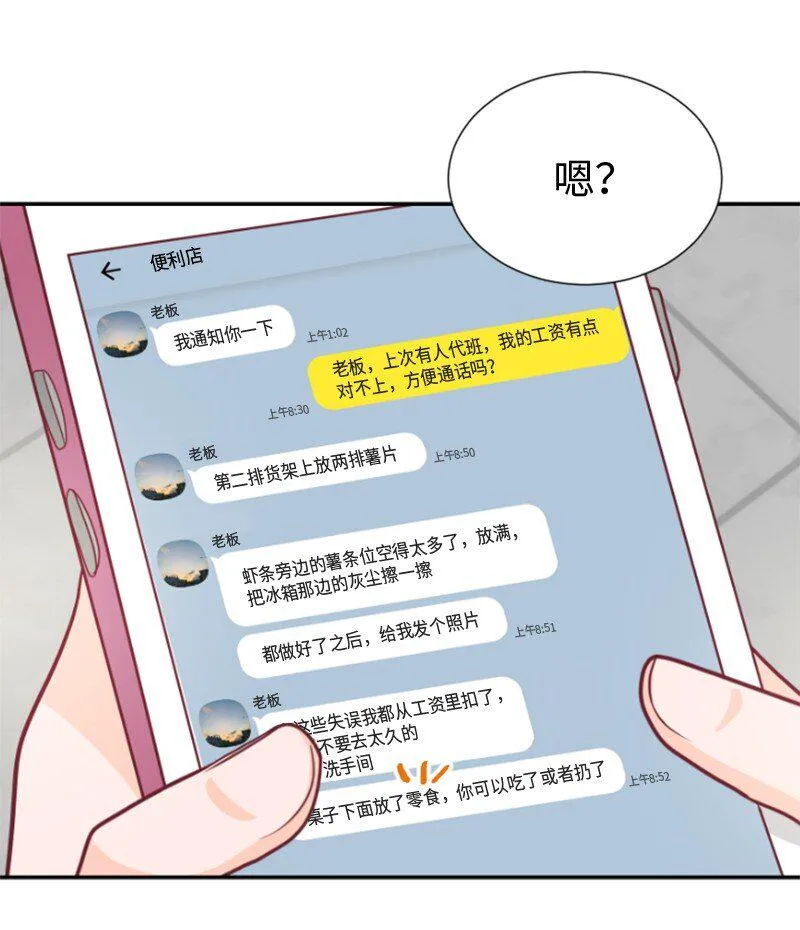 02 葫芦籽来了 第8页