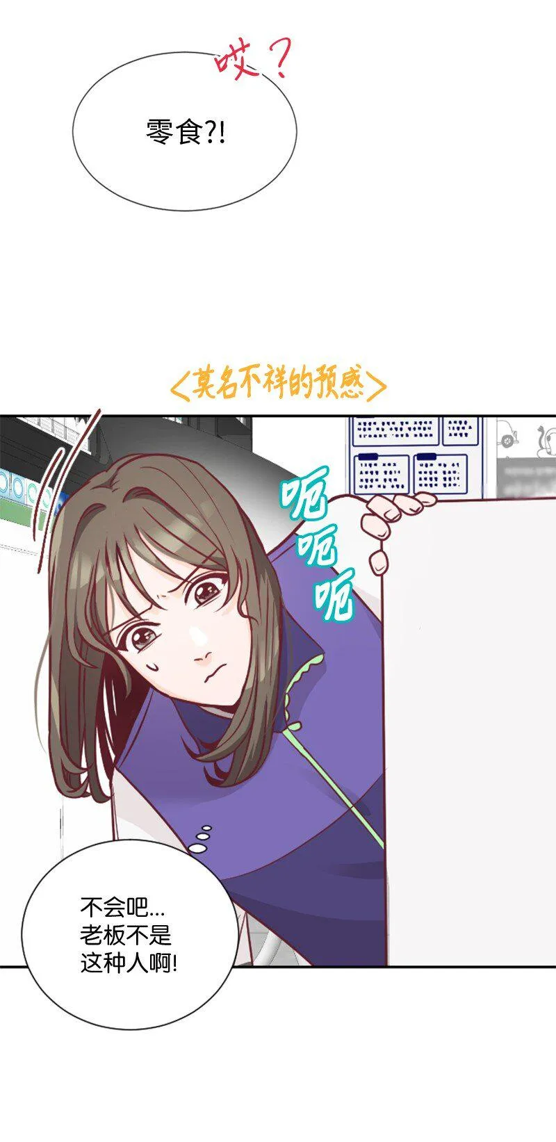 02 葫芦籽来了 第9页
