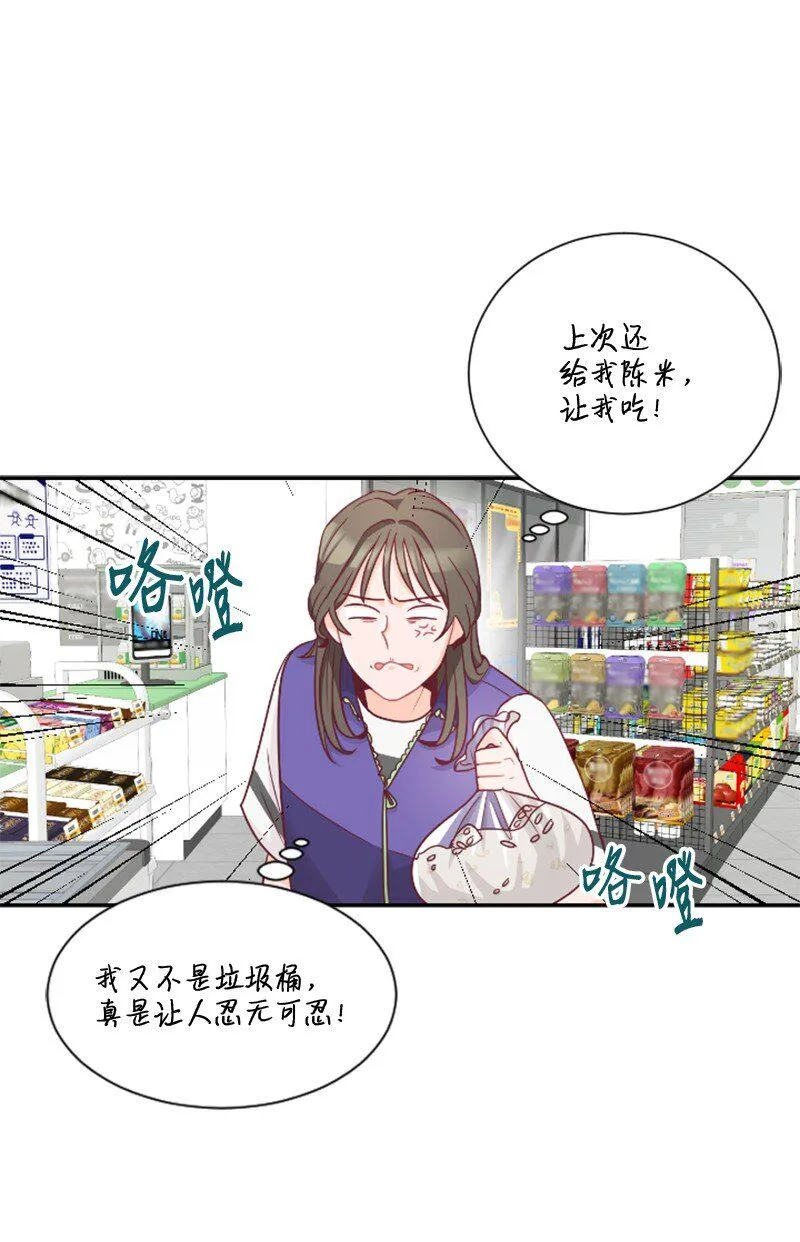 02 葫芦籽来了 第11页
