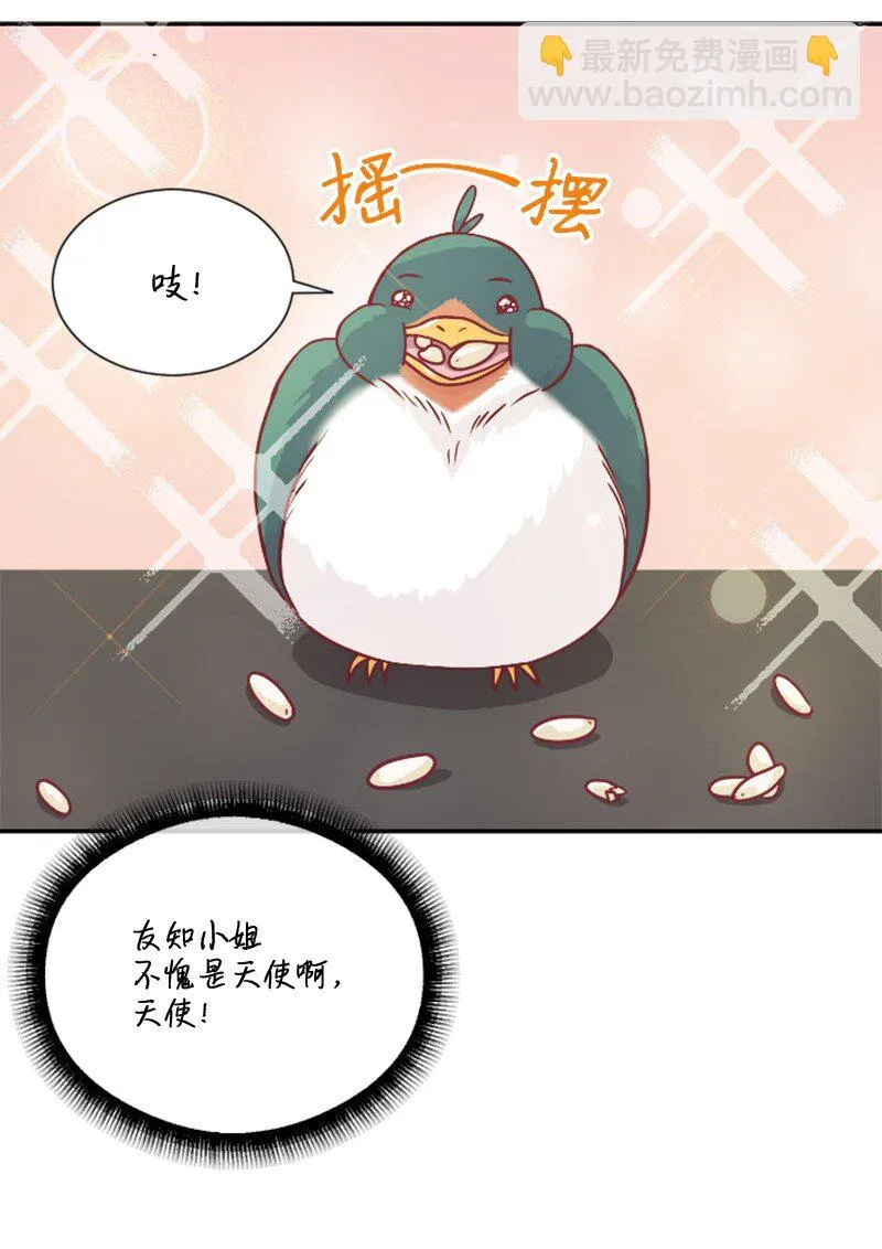 02 葫芦籽来了 第15页