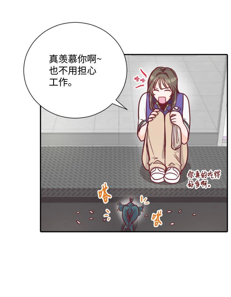 02 葫芦籽来了 第16页