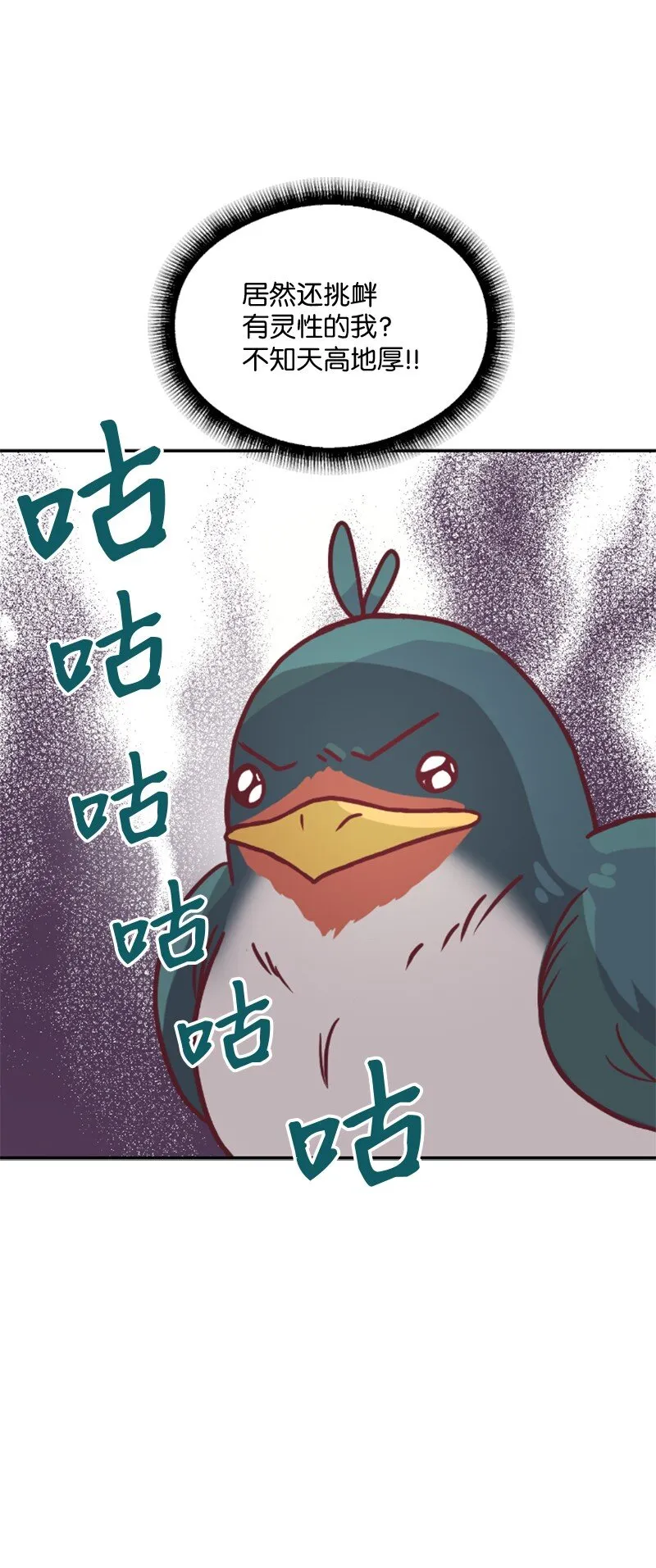 02 葫芦籽来了 第21页