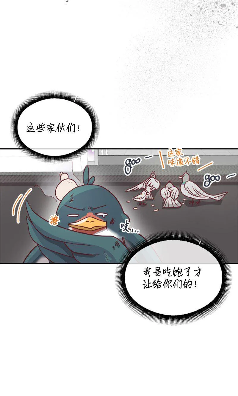 02 葫芦籽来了 第23页