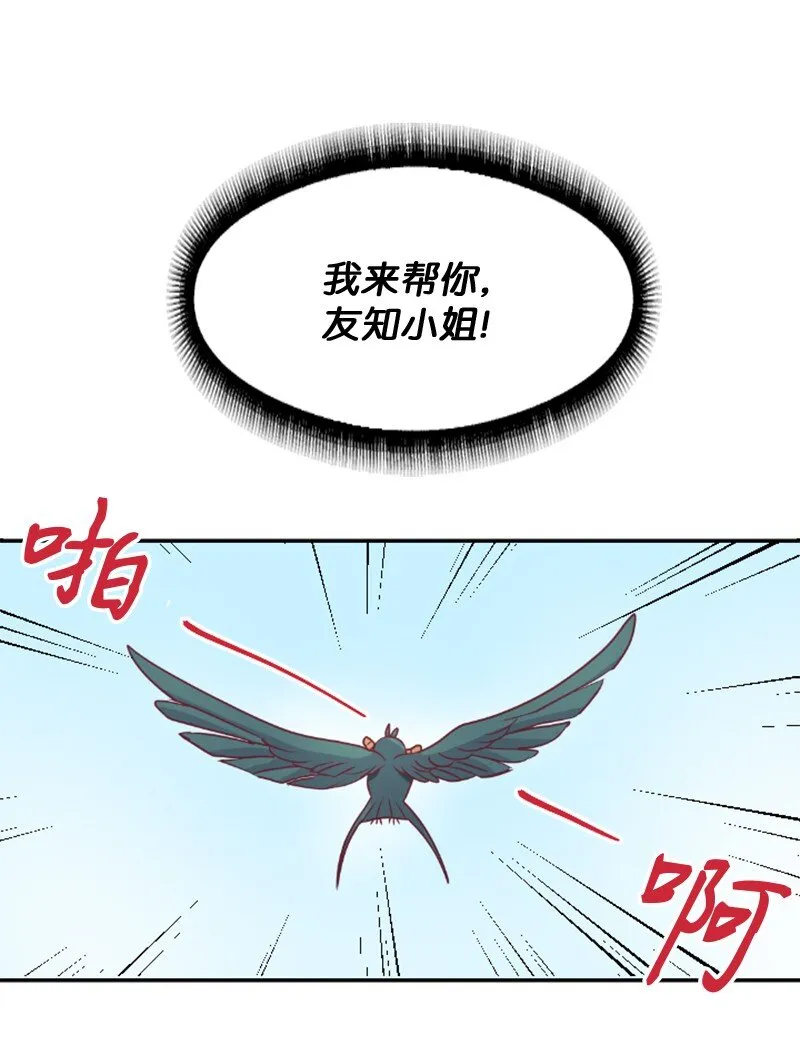 02 葫芦籽来了 第29页
