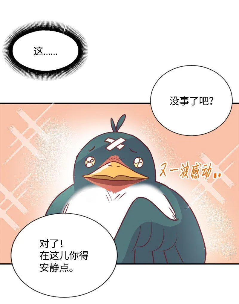 02 葫芦籽来了 第42页