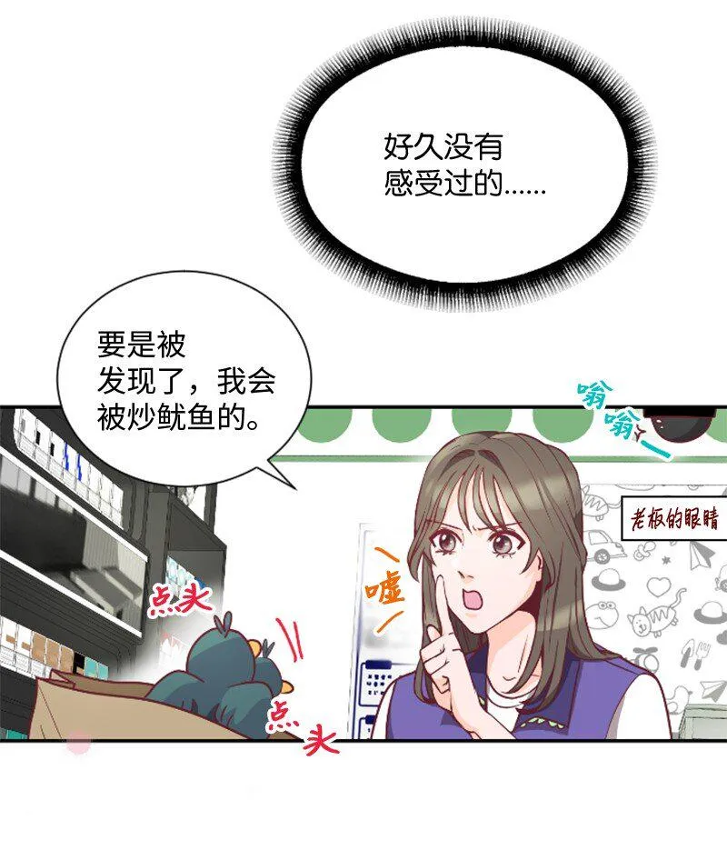 02 葫芦籽来了 第43页