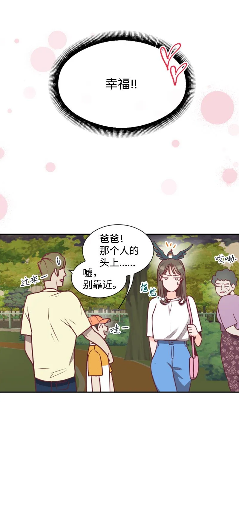 02 葫芦籽来了 第44页