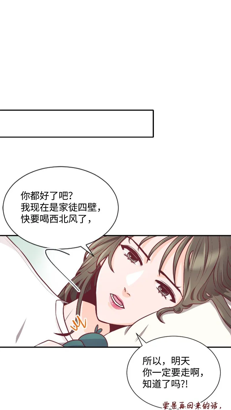 02 葫芦籽来了 第45页