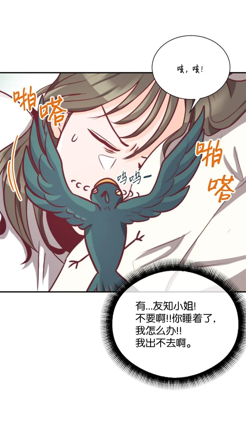 02 葫芦籽来了 第47页