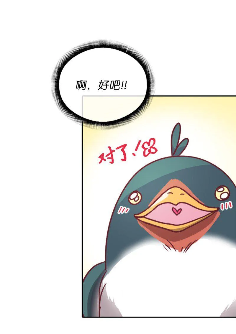 02 葫芦籽来了 第49页
