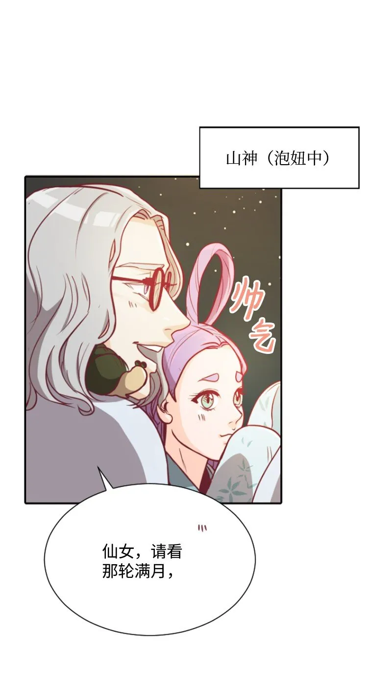 02 葫芦籽来了 第53页