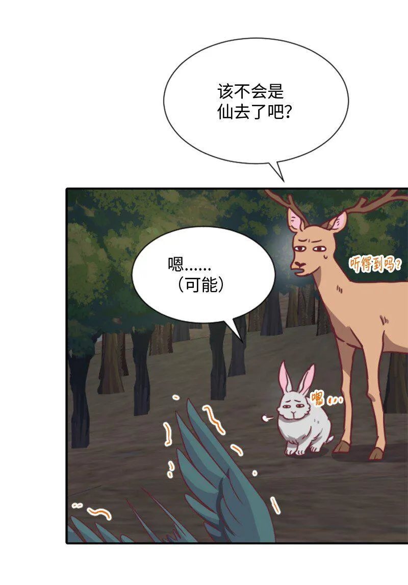 02 葫芦籽来了 第58页