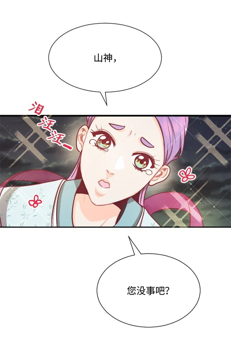 02 葫芦籽来了 第59页