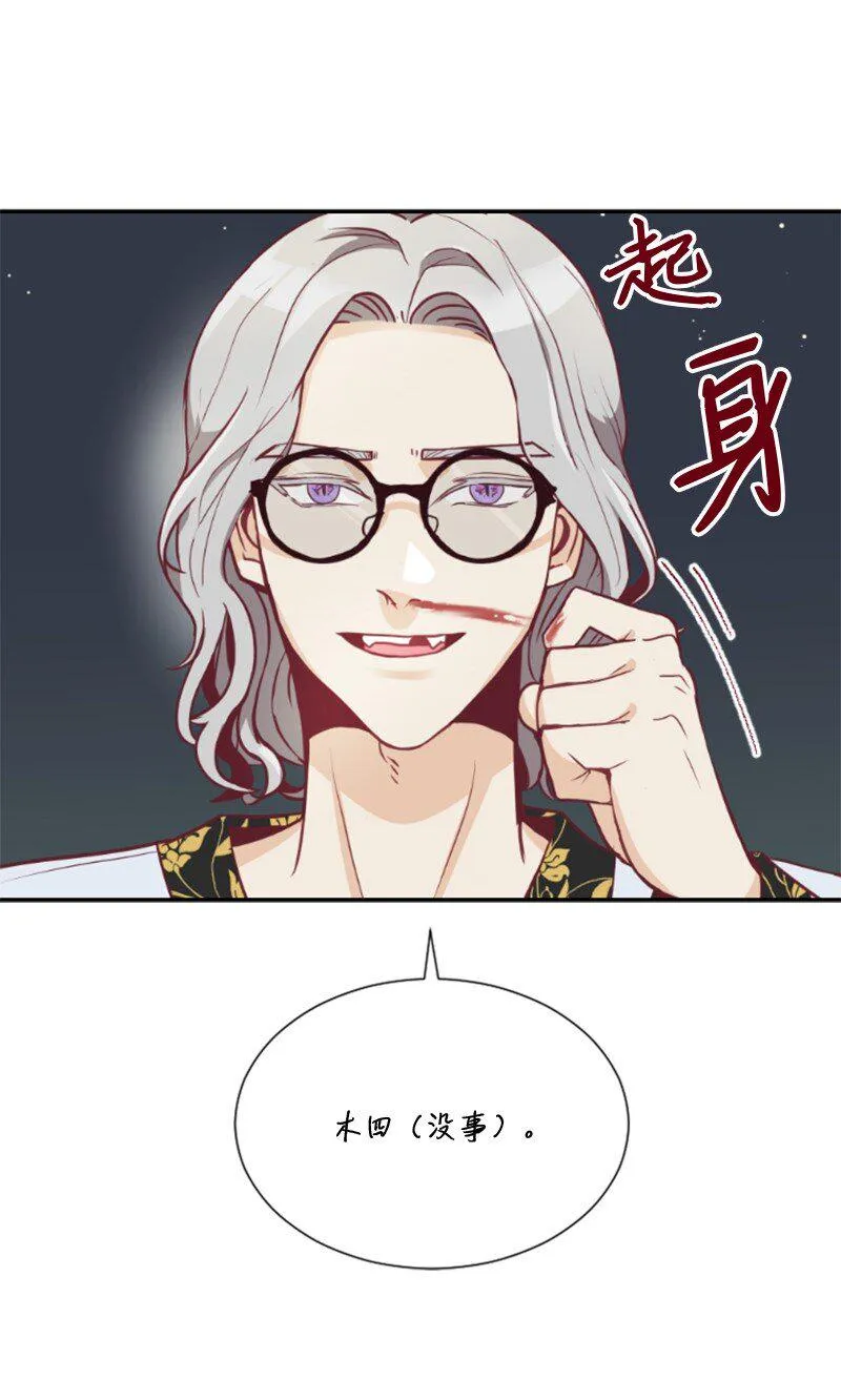 02 葫芦籽来了 第62页