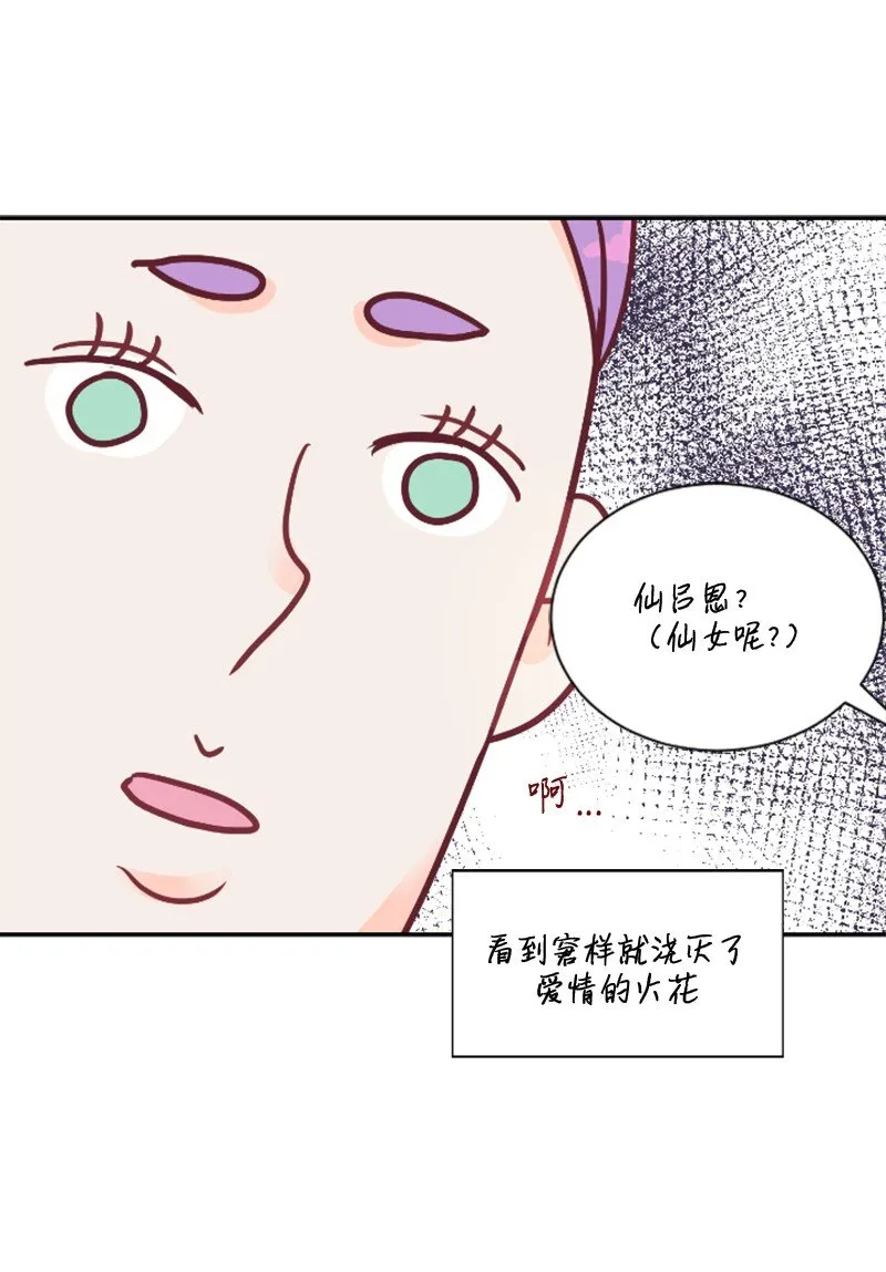 02 葫芦籽来了 第63页