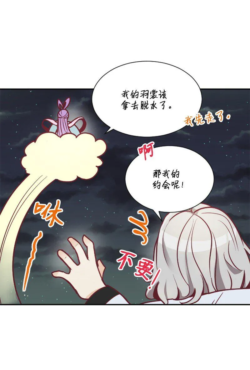 02 葫芦籽来了 第64页
