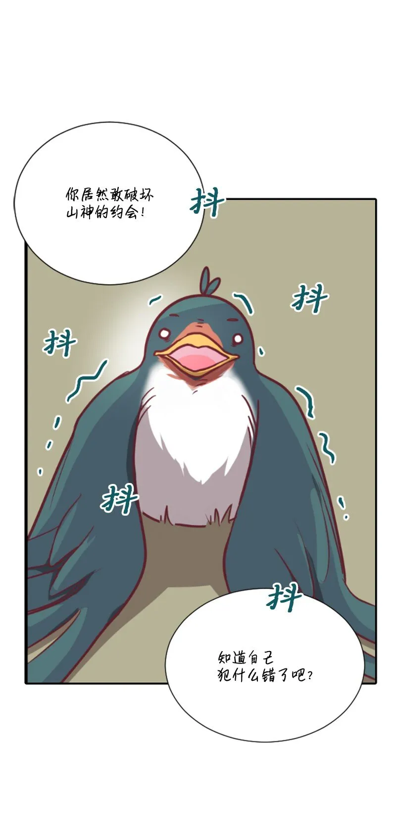 02 葫芦籽来了 第67页
