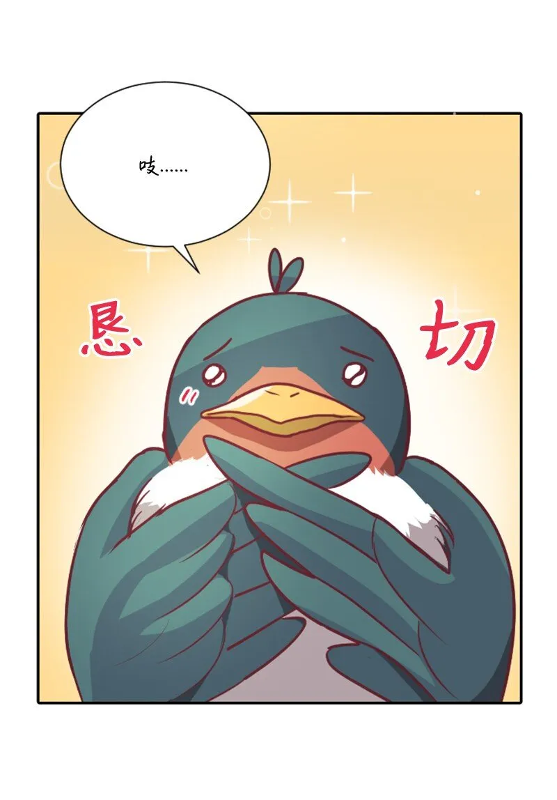 02 葫芦籽来了 第71页