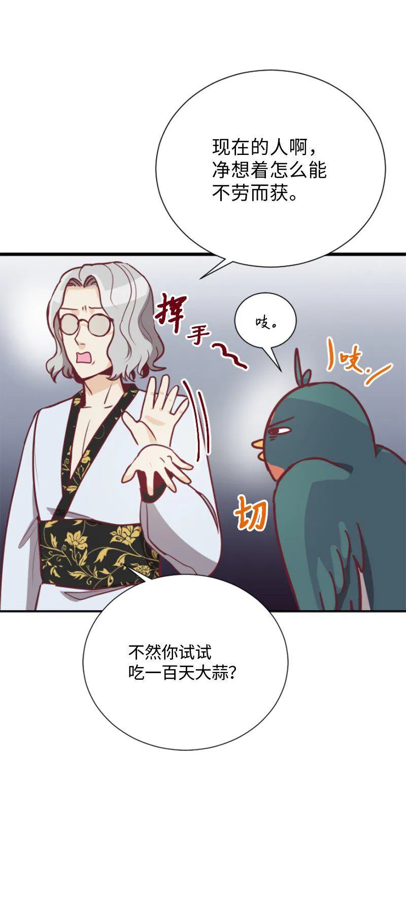 02 葫芦籽来了 第72页