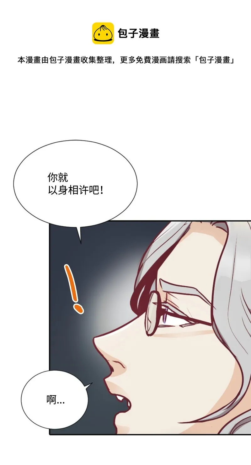 02 葫芦籽来了 第73页
