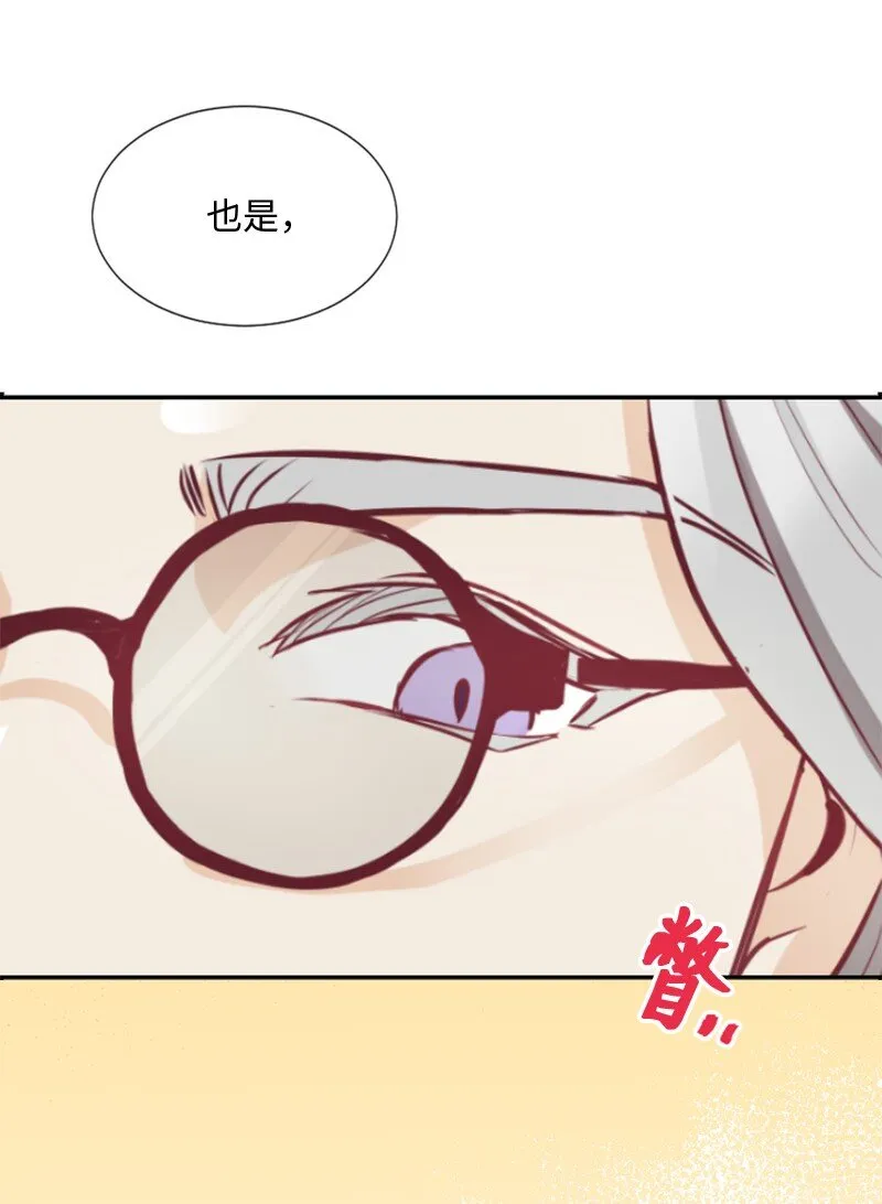 02 葫芦籽来了 第74页