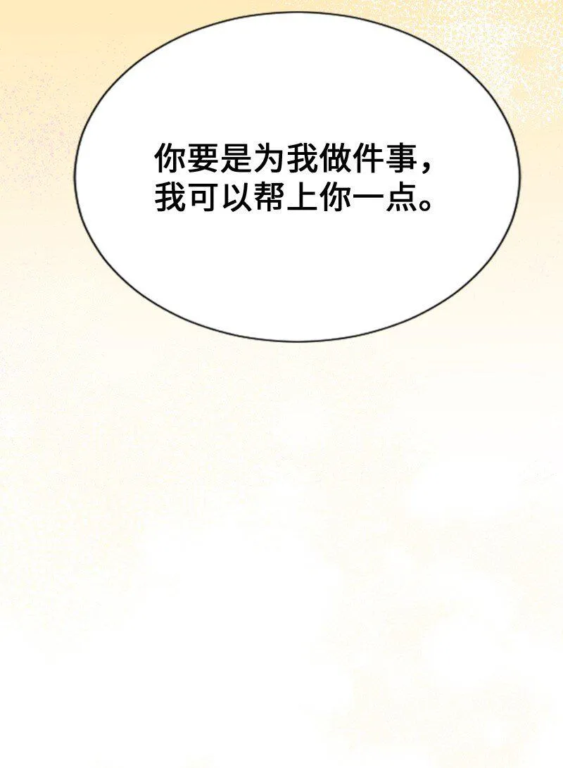 02 葫芦籽来了 第75页