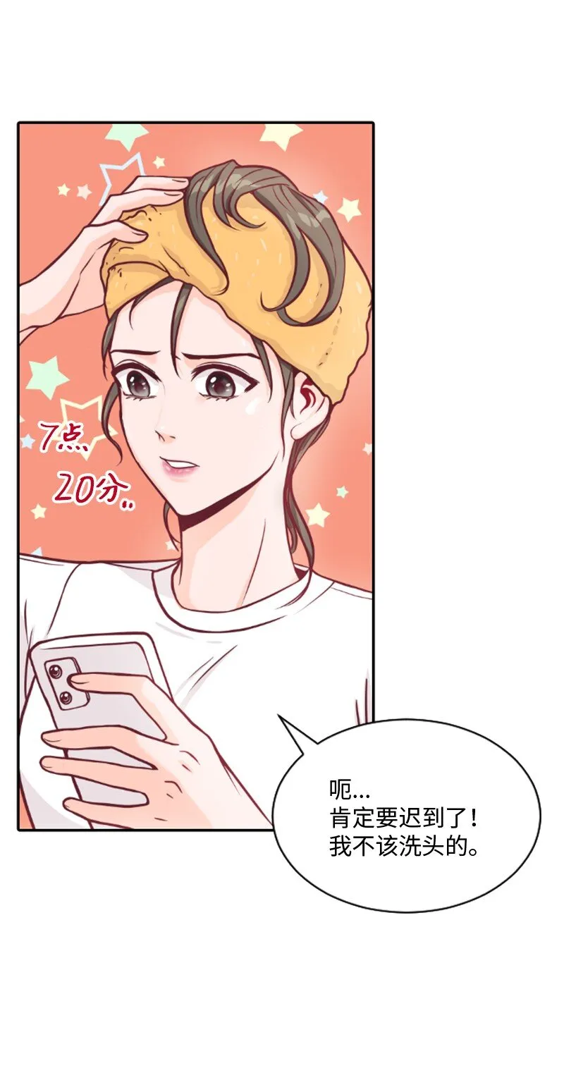 01 路边的燕子 第8页