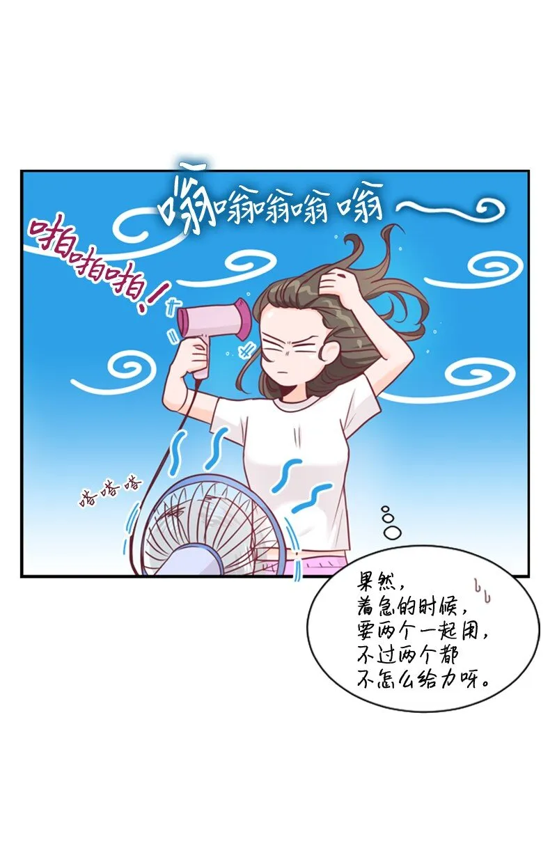 01 路边的燕子 第9页
