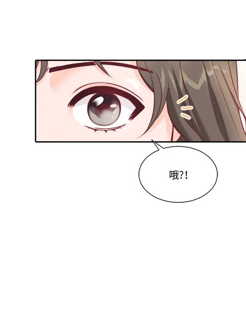 01 路边的燕子 第10页