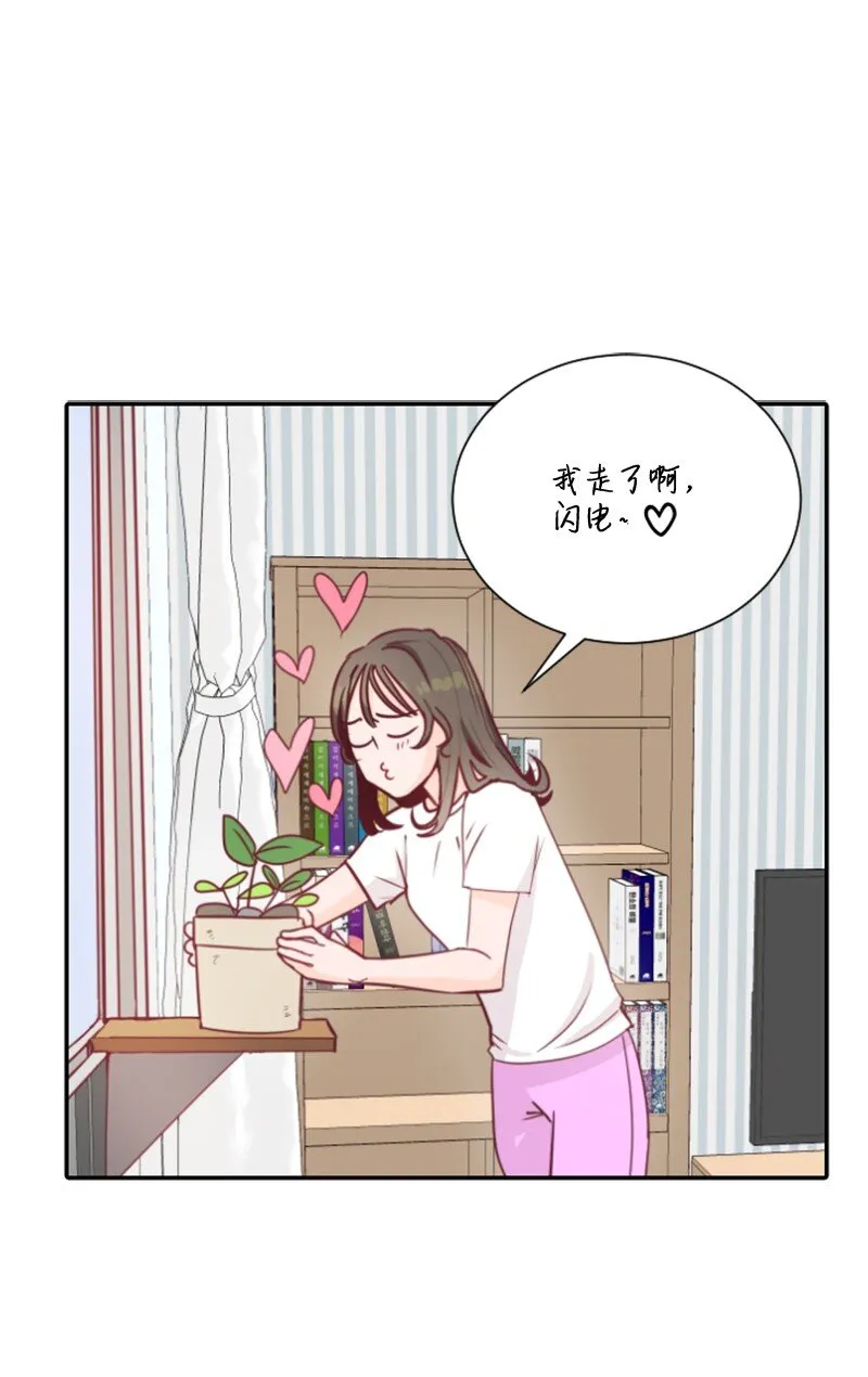 01 路边的燕子 第14页