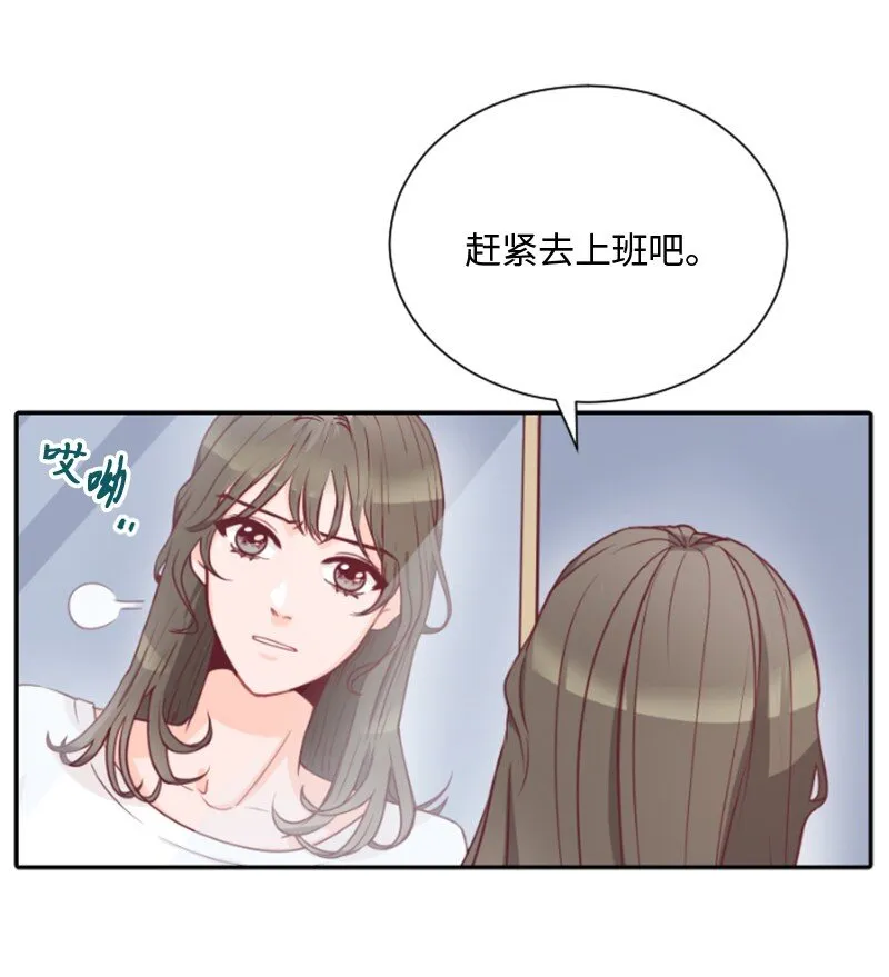 01 路边的燕子 第23页