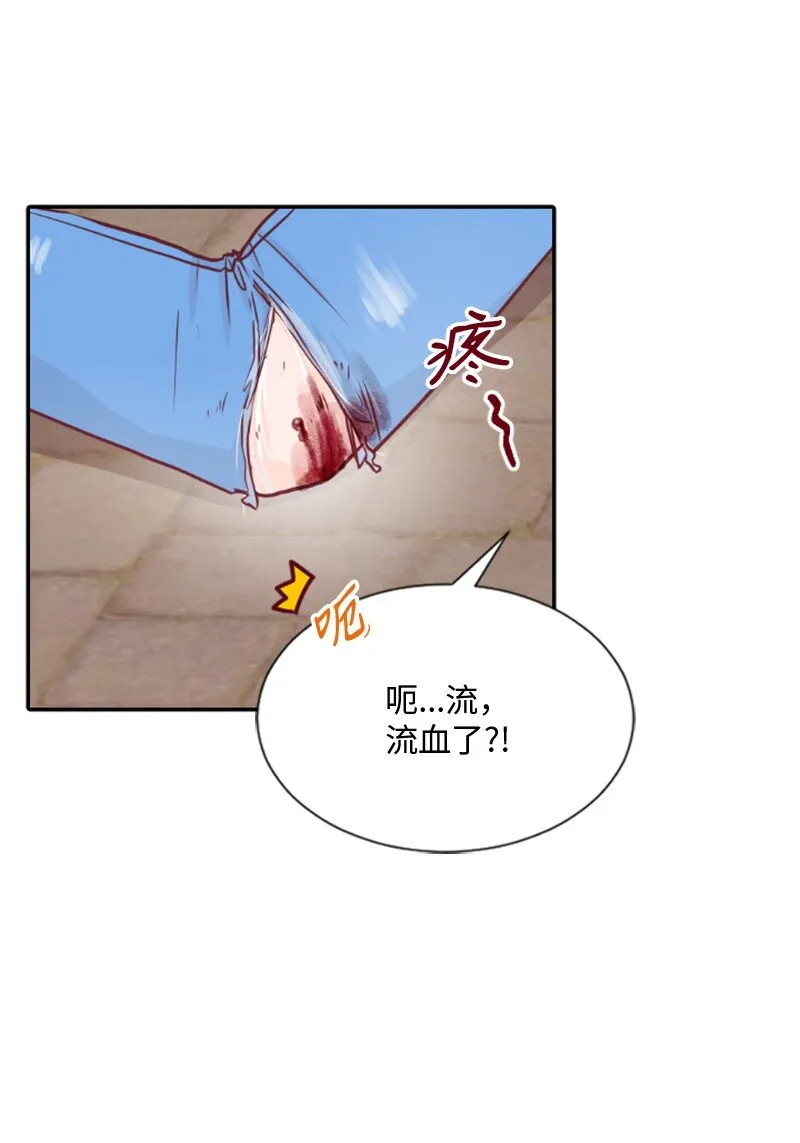 01 路边的燕子 第33页